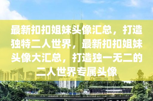 路北区最新保安招聘，路北区大规模保安员招聘启事：职位多样，待遇优厚，欢迎报名！