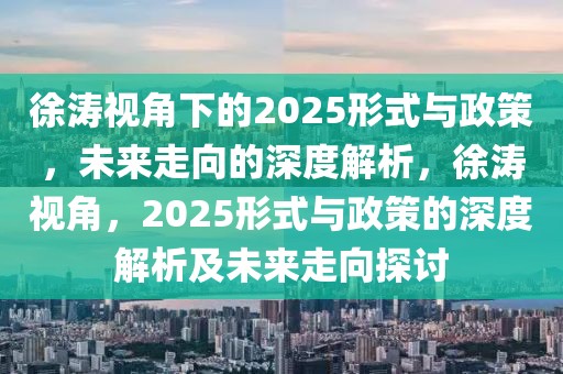 台湾俄乌最新消息，台湾与俄乌局势动态摘要及分析：复杂局势下的多维视角