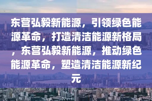 惠安汽修排行榜最新，惠安汽修排行榜最新解读：掌握惠安汽修行业巨头特色与服务优势