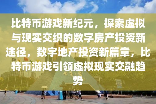 西营中队新闻最新，西营中队新闻动态与创新实践之旅全景展示