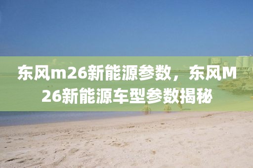 排名2024最新排行榜，『2024最新排行榜趋势解读：引领科技、娱乐与生活方式的风向标』