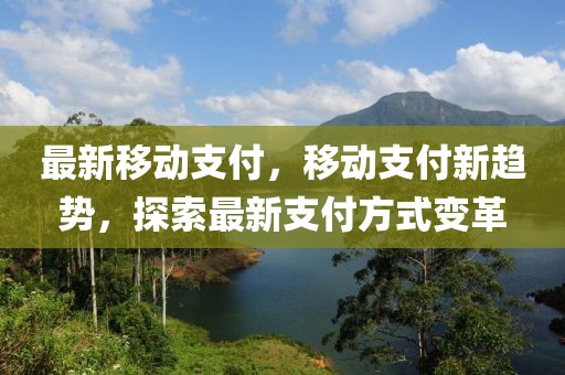 郑州高校新闻最新，郑州高校最新动态概览：学术研究、校园活动、政策调整与新兴技术