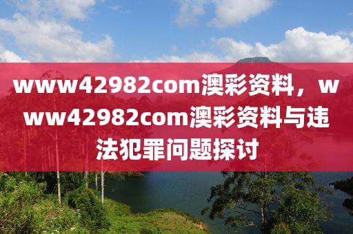 再见我的国王最新一集深度解析与观感分享，再见我的国王最新一集深度剖析与观后感受分享