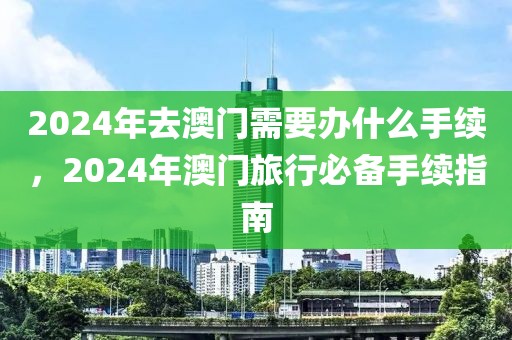 2024-2025具体活动安排，2024-2025年度活动详细安排揭晓