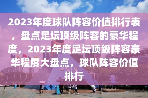 春节档票房95.10亿元 《哪吒》们爆火，电影步入大IP时代