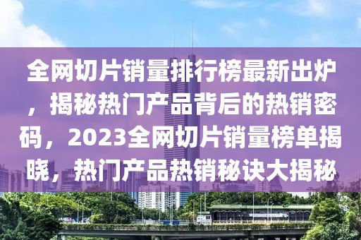 贵州牛栏山最新招聘信息详解，贵州牛栏山最新招聘信息全面解析