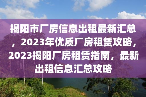 桂林瑶寨最新新闻，桂林瑶寨最新动态与深度解析：经济发展、文化传承、旅游热潮及社区建设的全面报道