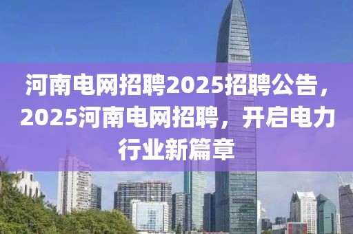 乐清最新兼职招聘，乐清最新兼职招聘信息汇总：涵盖电子、网络科技等热门行业职位