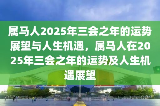 四川泸县最新新闻，四川泸县经济发展、社会进步与环境保护最新动态