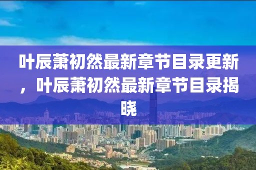 惠来烧焊师傅招聘最新，惠来烧焊师傅招聘指南：最新信息、职位要求与应聘攻略