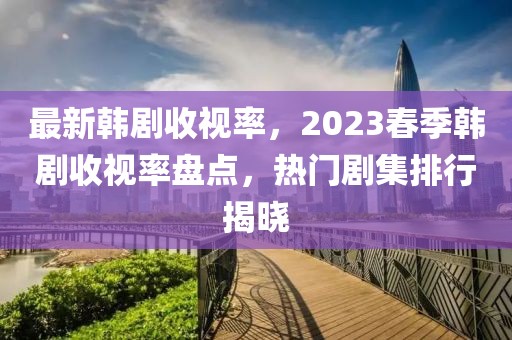 默拍最新版华为，默拍最新版华为深度评测与体验分享：性能与外观的双重惊喜