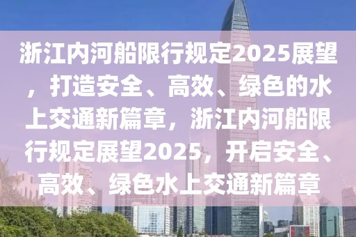 心理健康2023-2025计划，塑造更健康的未来，心理健康计划，塑造更健康的未来 2023-2025