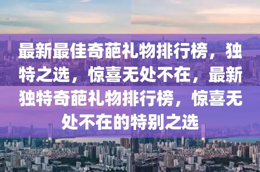 北京到永定铁路最新消息，北京至永定铁路建设进展及最新动态更新