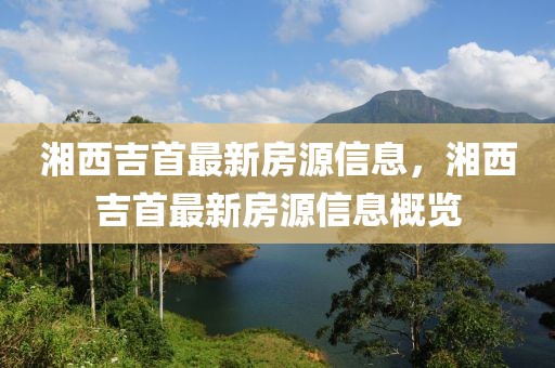 宿迁东关新闻最新消息，宿迁东关地区全面发展报告：经济繁荣、社会进步、环境优化