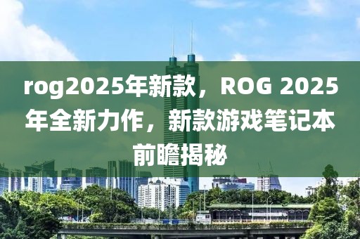 上饶泾源新闻最新消息，上饶泾源地区发展动态与最新消息综述