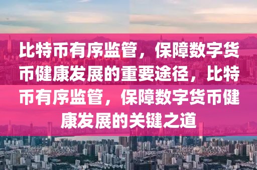 亳州银行招聘最新，亳州银行招聘最新动态及求职指南