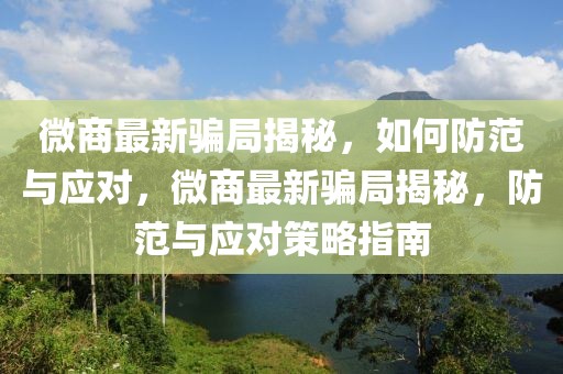 通讯总站最新消息，五大创新举措引领行业变革，通讯总站创新举措，五大新招助力行业颠覆性变革