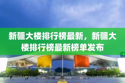 回兴最新新闻，回兴地区全方位发展：政治、经济、社会、文化与环保的最新动态