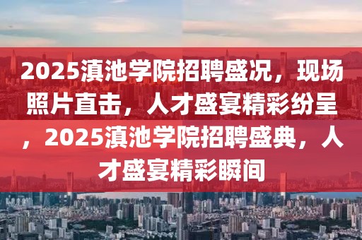 肥西在线 招聘信息最新，肥西在线最新招聘信息汇总：各类职位招聘动态及求职指南