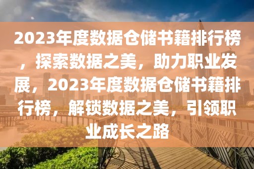 最新气质拖地裤排行榜，时尚潮流的必备之选，『时尚必备，最新气质拖地裤排行榜』