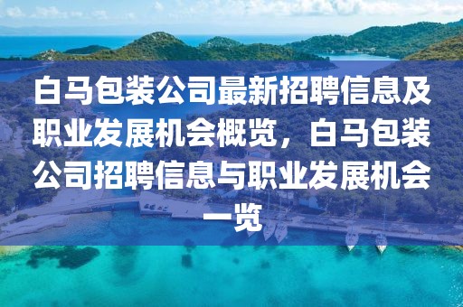 5年200亿竞速低空经济，长安汽车前瞻布局再深化