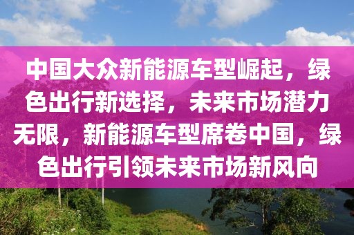 最新钙奶粉排行榜，为您精选高品质钙奶粉产品，最新钙奶粉排行榜，精选高品质钙奶粉产品