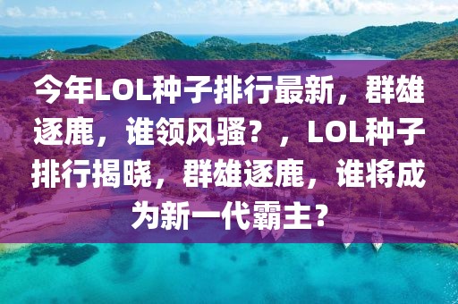 巴里最新的新闻，巴里市全面进步报道：政治、经济、文化、娱乐等领域的最新动态与蓬勃发展