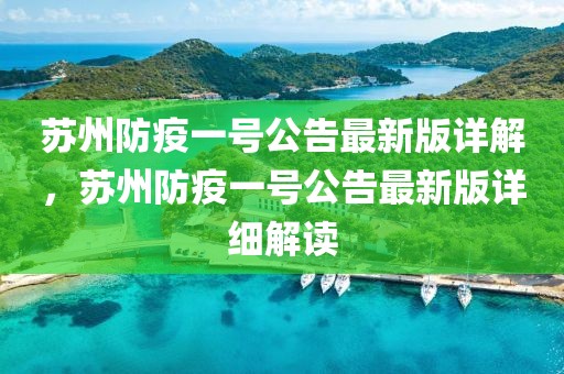 最新的石庙新闻，最新石庙新闻：探访历史与文化的交融之地，见证石庙的魅力与传承