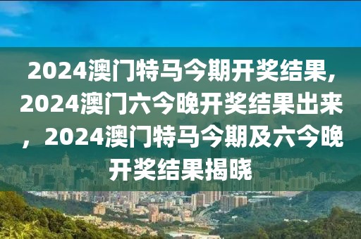 郫都一中2025届，郫都一中2025届，传承与创新，共筑辉煌未来