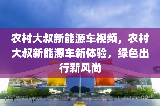 泉州开元寺最新路况信息，泉州开元寺最新路况信息及旅游建议攻略