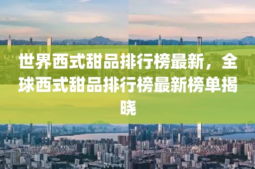 最新潍坊人才招聘信息，最新潍坊人才招聘信息汇总