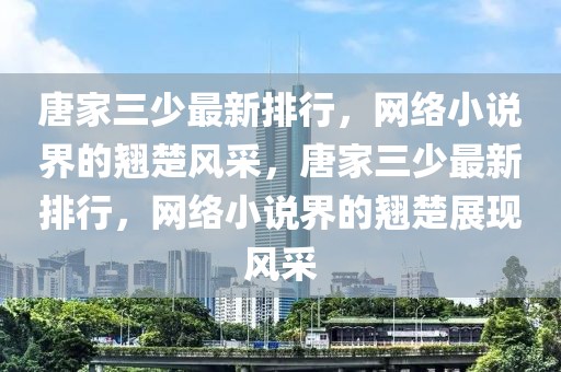 护士招聘海口最新信息，海口最新护士招聘信息详解及应聘指南