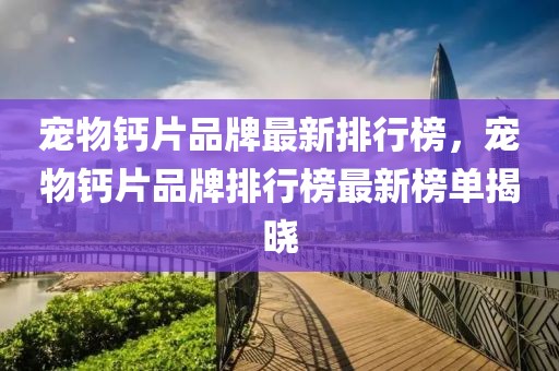 嘉禾望岗最新招聘信息全面更新，开启您的职业新篇章，嘉禾望岗最新招聘信息发布，开启职业新篇章