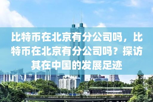 河池宜州低产桑园改造同比去年增长10.3%