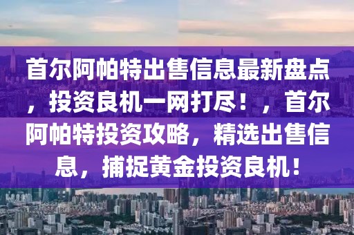 南开密室热销排行榜最新，南开地区最新密室逃脱游戏热销排行榜榜单揭秘