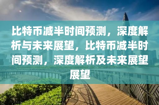 荥阳农委新闻最新，荥阳农委推动农业现代化：科技创新、环境改善与农民收入增长