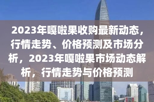 漳州英语招聘网最新招聘，最新漳州英语招聘网信息及求职指南详解