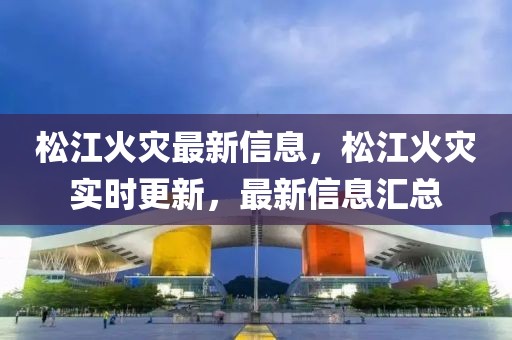 最新扎鲁特新闻，扎鲁特地区全面发展报道：社会、经济、文化与环境的最新解读