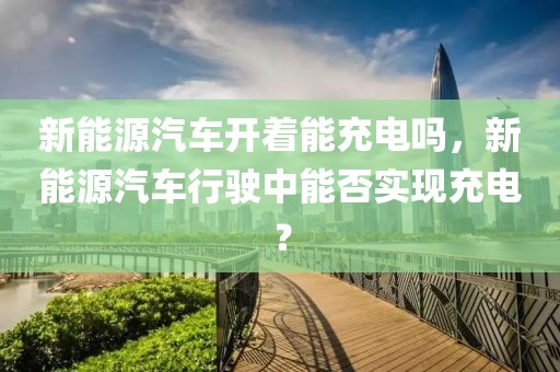 张瑜：“错位”带来异动——11月经济数据前瞻