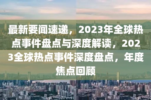 佛堂足浴排行榜最新，2023年度佛堂足浴行业权威排行榜揭晓