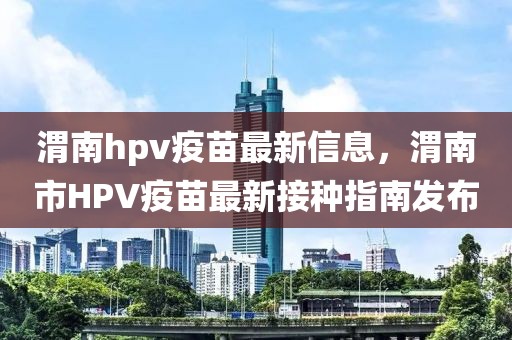 湖南省2025年模考，湖南省2025年模考概览