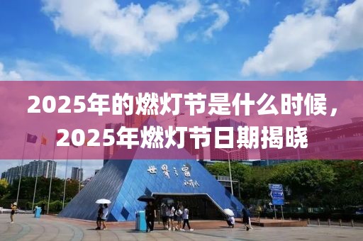 人大信访工作条例最新版，人大信访工作条例最新版解读与关键规定解析