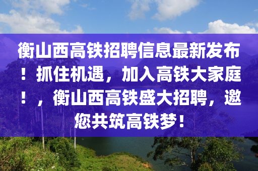 石岩市新闻最新消息视频，石岩市新闻最新消息大全：政治、经济、社会、文化与娱乐全方位报道