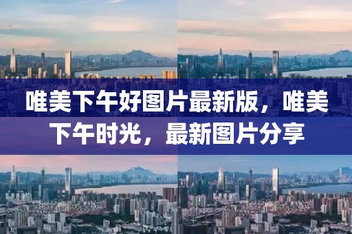 闵行梅陇2025还有地吗，闵行梅陇地区未来展望，2025年土地规划与展望