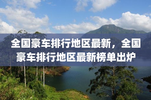 琉璃河2025年修地铁吗，琉璃河2025年地铁建设进展