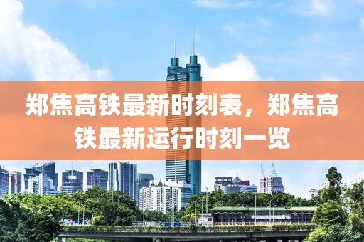 最新广西特岗招聘，广西特岗招聘最新信息详解：岗位需求、资格要求、流程与注意事项