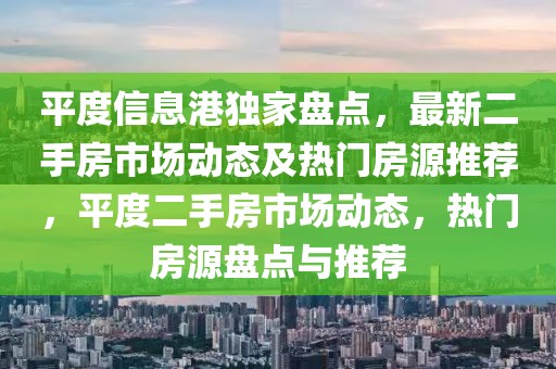 福山大集镇最新消息新闻，福山大集镇：经济繁荣、文化活动丰富，展现全面发展新面貌