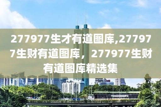 2023年中国豆橛子排行榜最新揭晓，品味传统美食，探寻各地特色豆橛子，2023年度中国豆橛子美食榜单揭晓，品味传统，领略地域风味