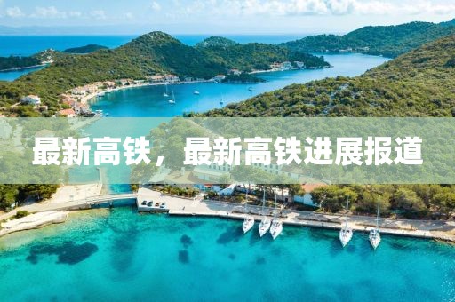 广东地区楼价排行表最新，广东地区最新楼价排行及市场趋势分析