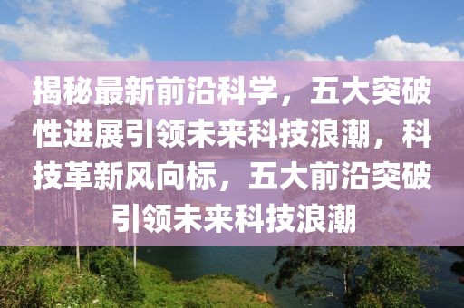 独步华夏最新动态，揭秘2023年文化传承与创新的热点走向，2023年文化传承与创新热点，独步华夏最新动态解析